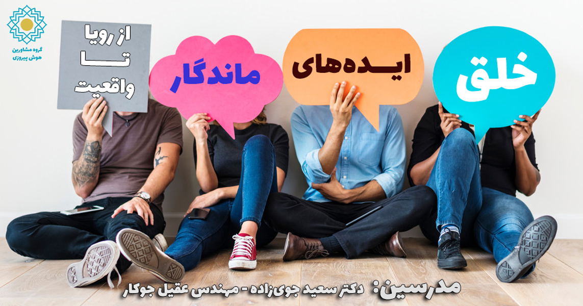 هوش پیروزی